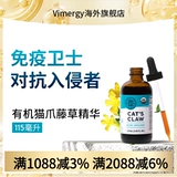 Vimergy Органические кошачьи виноградные лозы (кошачья трава) эссенция Общая поддержка медицинской поддержки 115 мл