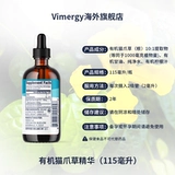 Vimergy Органические кошачьи виноградные лозы (кошачья трава) эссенция Общая поддержка медицинской поддержки 115 мл