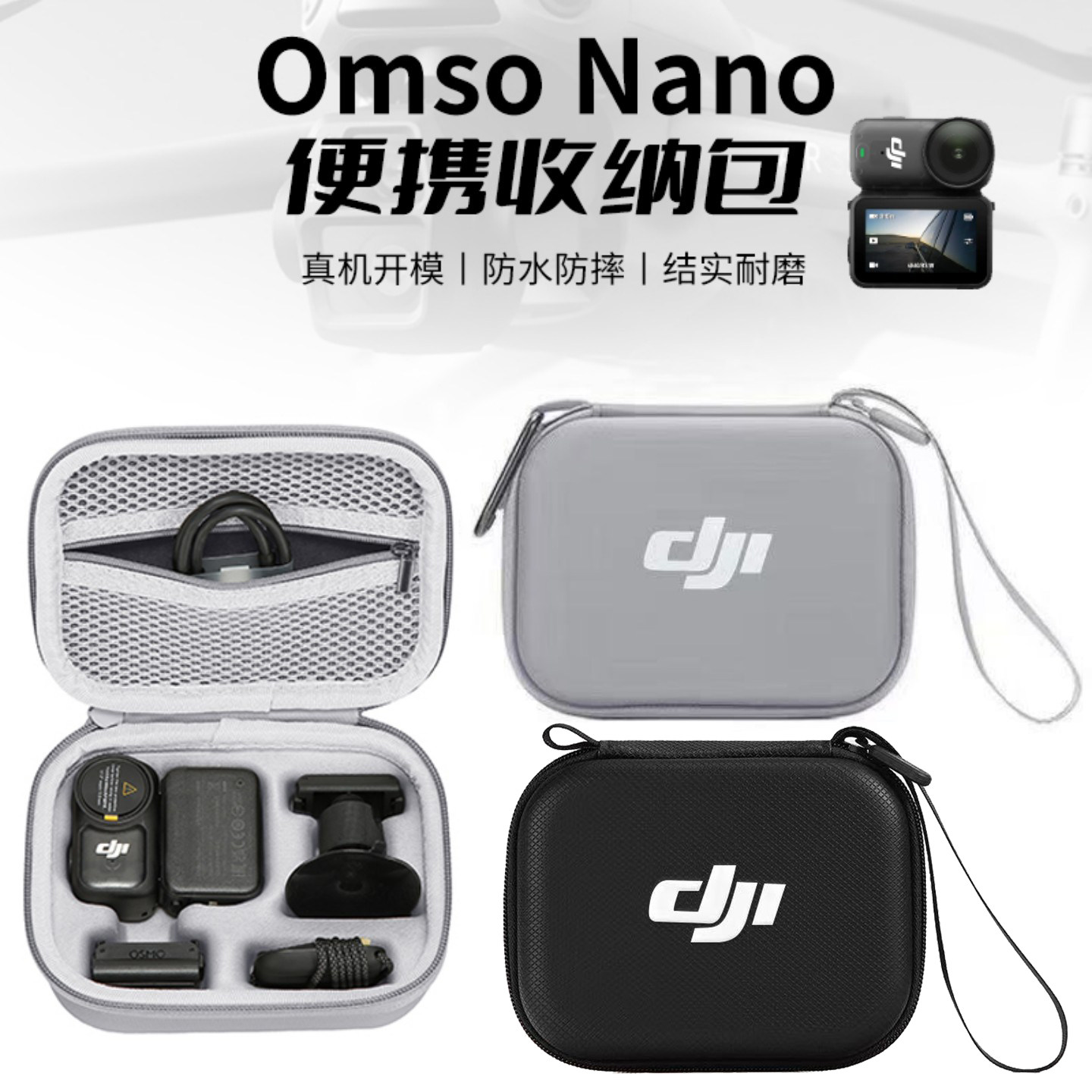 适用DJI大疆Osmo Nano收纳包拇指运动相机防水防摔硬壳保护配件图片