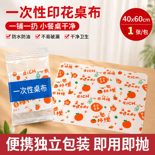 一次性外卖小桌布小尺寸加厚防水防油石头布餐垫独立包装餐饮批发