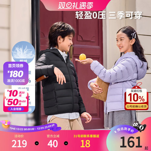 安踏儿童轻薄羽秋冬外套