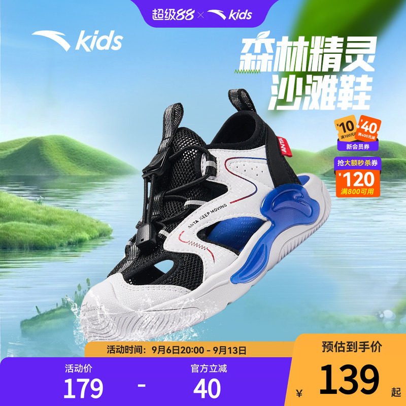 安踏儿童夏季凉鞋沙滩鞋图片