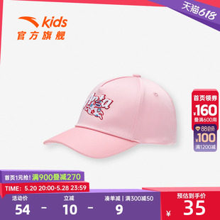兔跃千山安踏儿童2024年男童鸭舌帽运动小童棒球帽大童女童帽子
