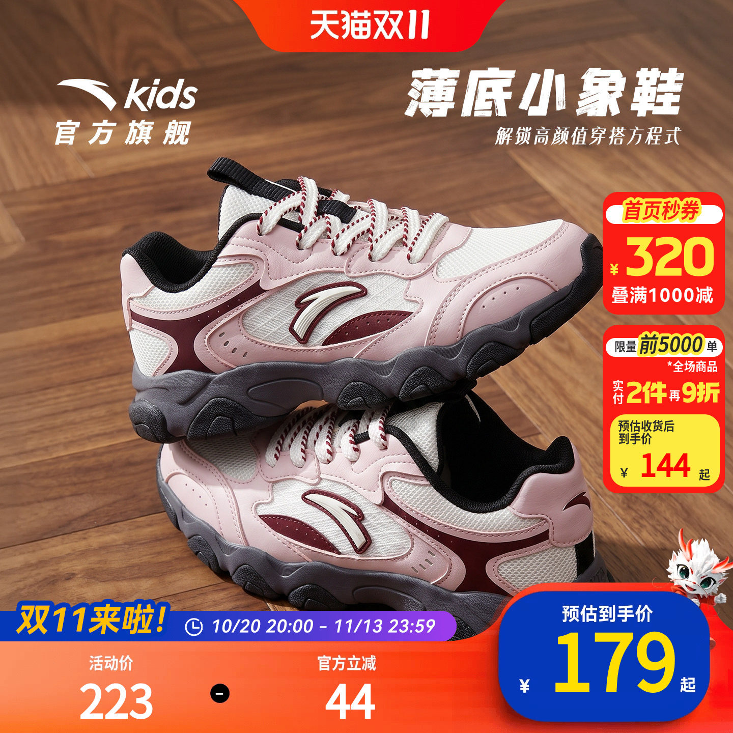 小象鞋安踏儿童女童薄底鞋