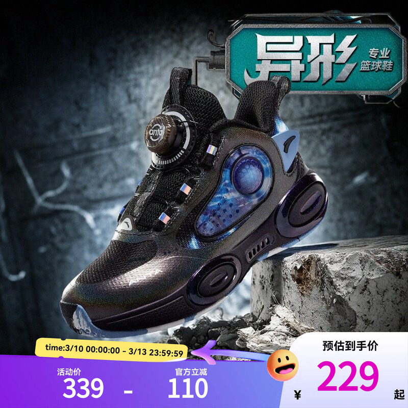 异形安踏儿童男小童篮球鞋2026秋冬新款舒适防滑耐磨儿童旋钮童鞋