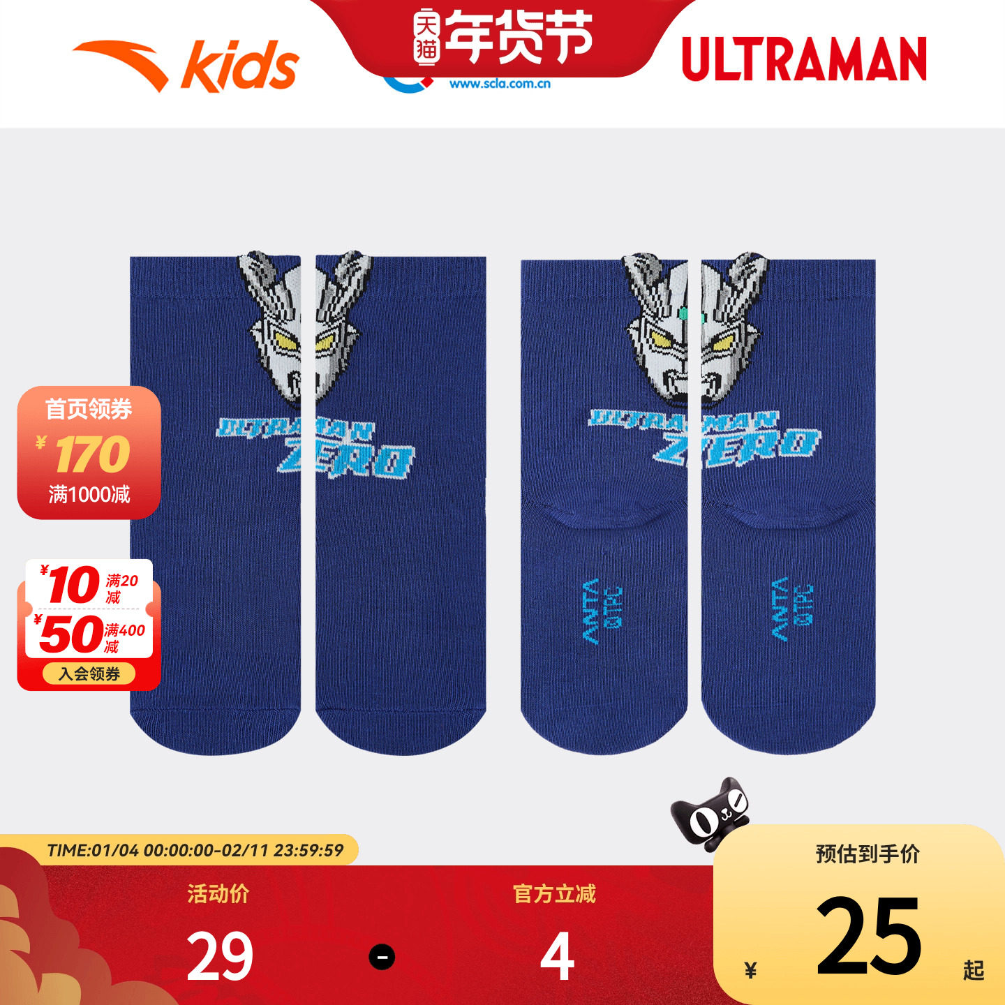 奥特曼安踏儿童男童长袜2026新款舒适亲肤男孩精梳抗菌袜运动袜子