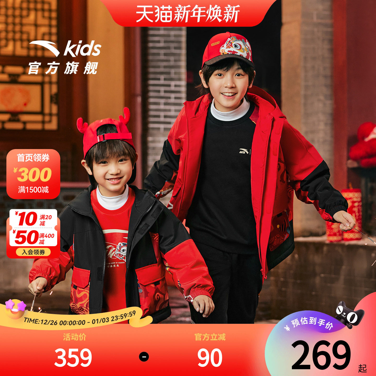 安踏儿童男女大童双面穿运动上衣2025款舒适保暖中大童防水厚外套