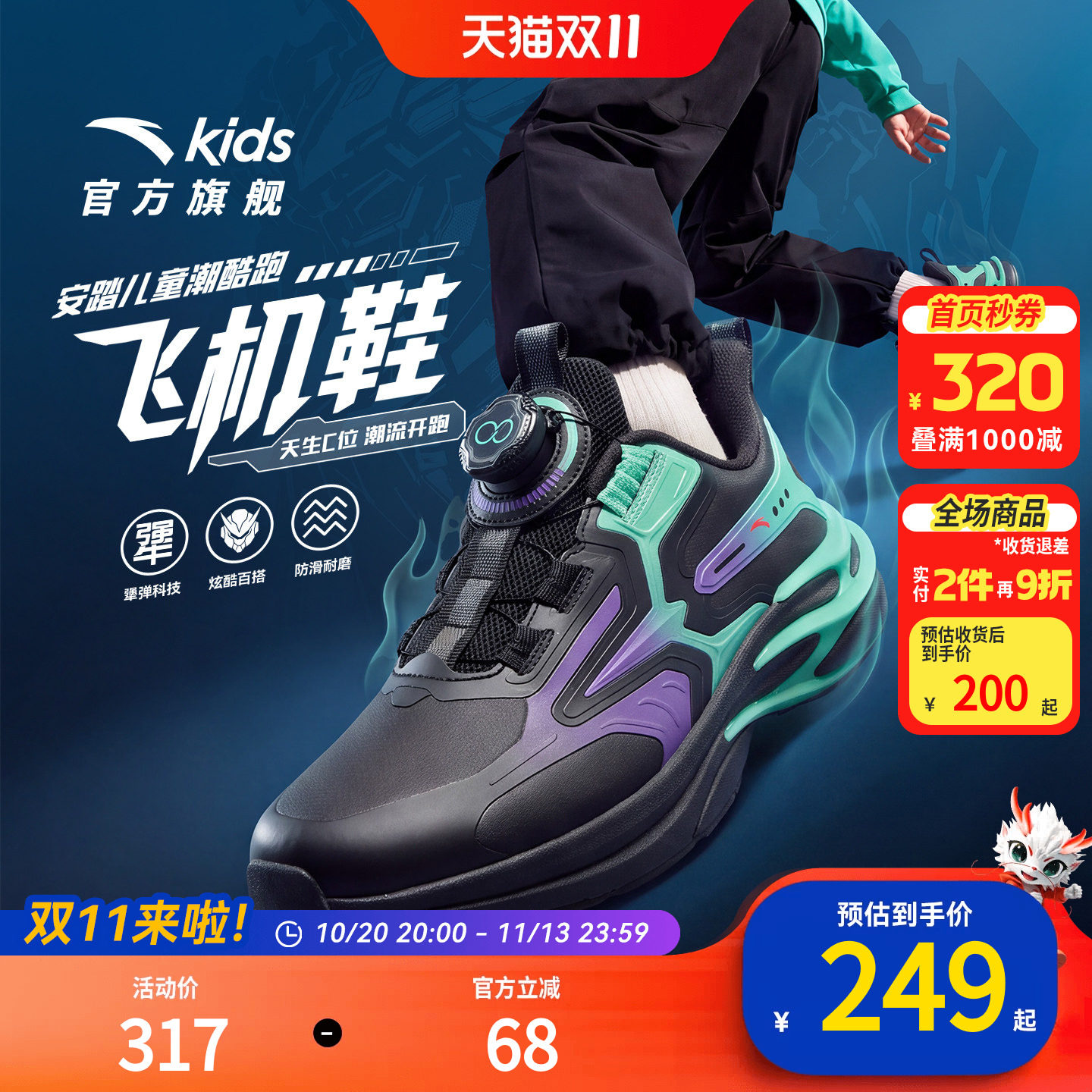 安踏童鞋儿童运动鞋秋冬革面跑鞋