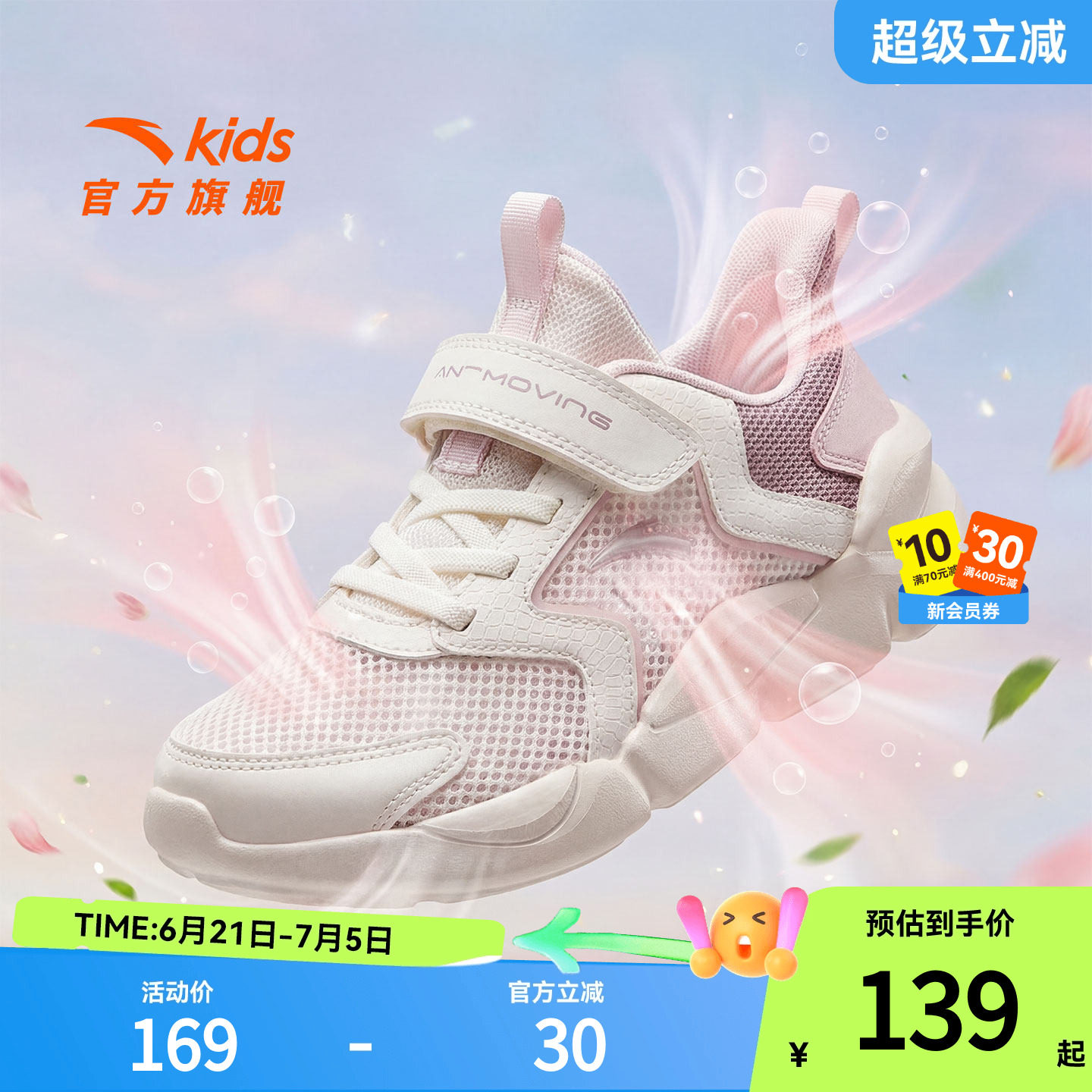 安踏儿童运动鞋2026新款大小童跑鞋女童小白鞋夏季网面透气潮鞋子
