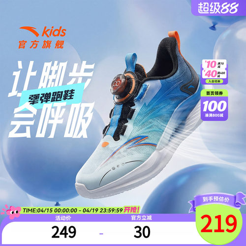 【追风】安踏儿童跑鞋