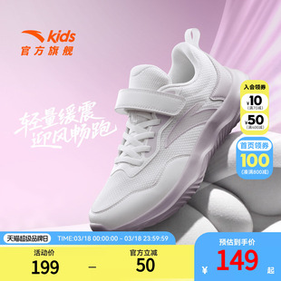 安踏儿童跑鞋2026年新款女大童轻便运动鞋校园跑步鞋体育训练童鞋