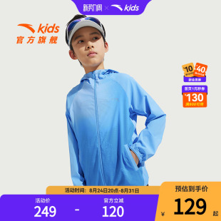安踏儿童男大童运动上衣2026年夏季新款中大童连帽防晒衣薄外套潮