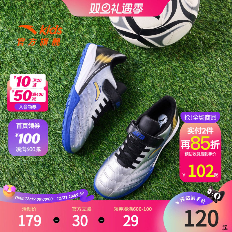 安踏儿童男大童足球鞋