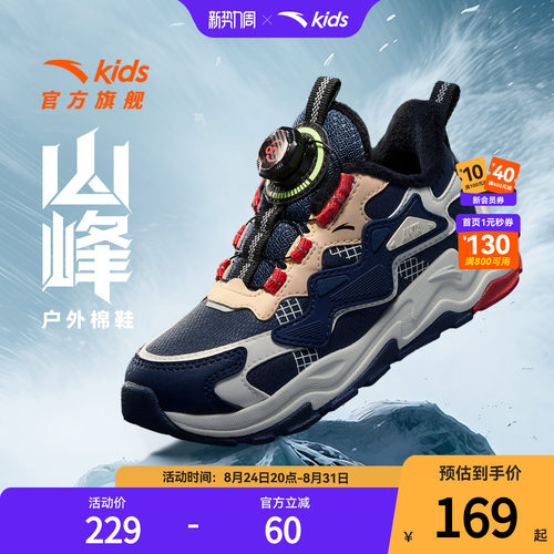 安踏儿童男小童棉鞋2026秋冬新款运动鞋防滑户外鞋二棉旋钮童鞋