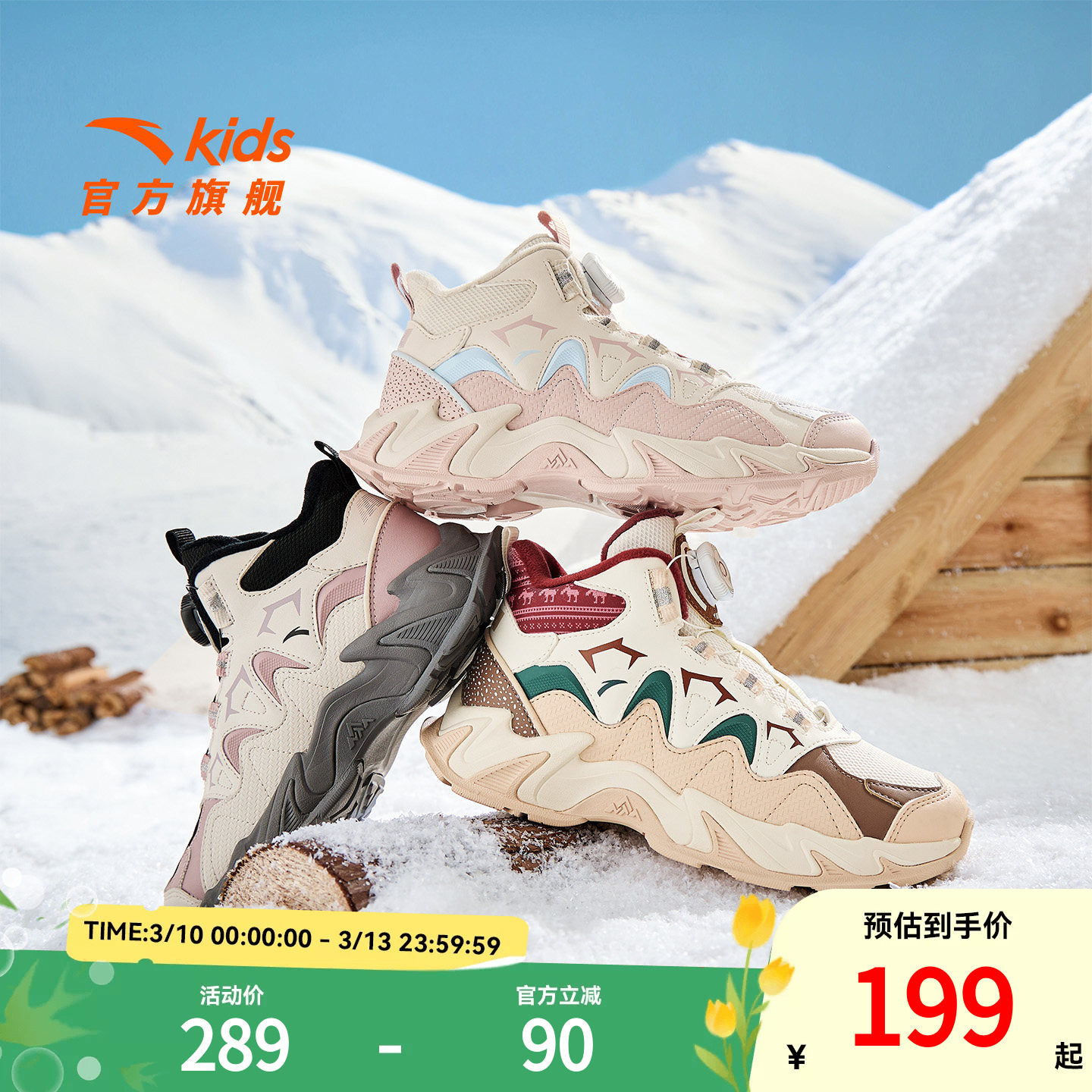 登峰安踏儿童女大童棉鞋雪地靴子2026冬季新款防滑中大童二棉鞋