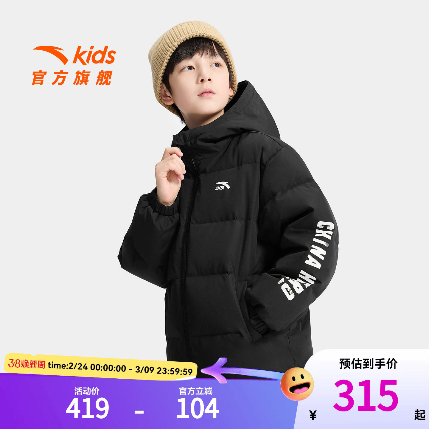 安踏儿童男童羽绒服2026冬季新款舒适保暖中大童四防连帽羽绒服