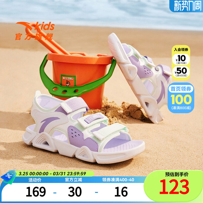 【清仓】安踏女童沙滩鞋2026年夏新款女大童露趾童鞋透气儿童凉鞋