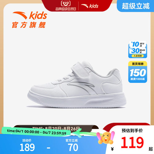 安踏儿童男女小童板鞋2026年新款上新舒适防滑耐磨儿童经典小白鞋