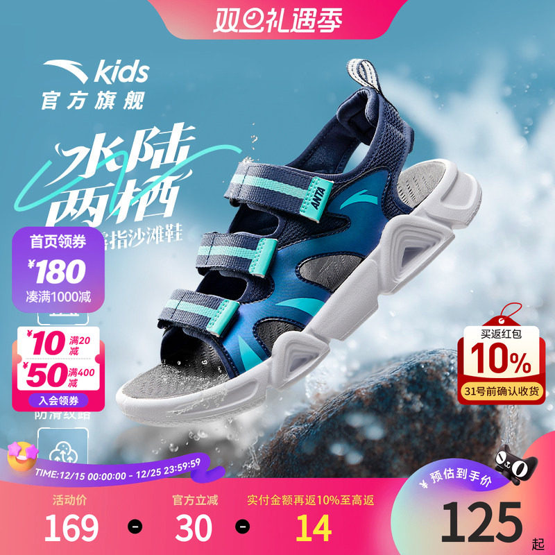 安踏儿童男童凉鞋透气运动沙滩鞋2025夏季新款防滑大童运动凉鞋