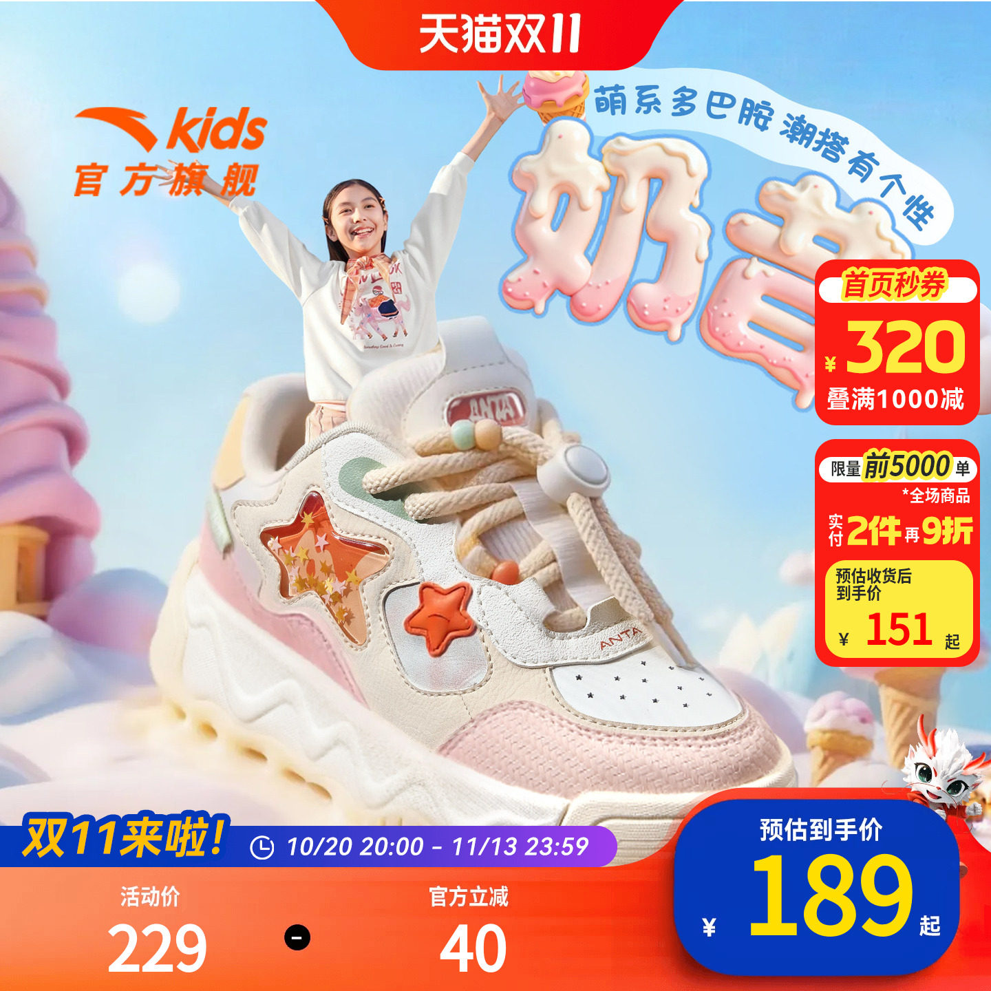 奶昔2安踏儿童女童板鞋休闲鞋
