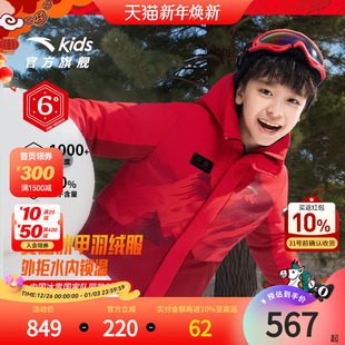 马年新年红色安踏冰甲羽绒六度芯儿童热返科技25年冬季 铂晶羽绒服