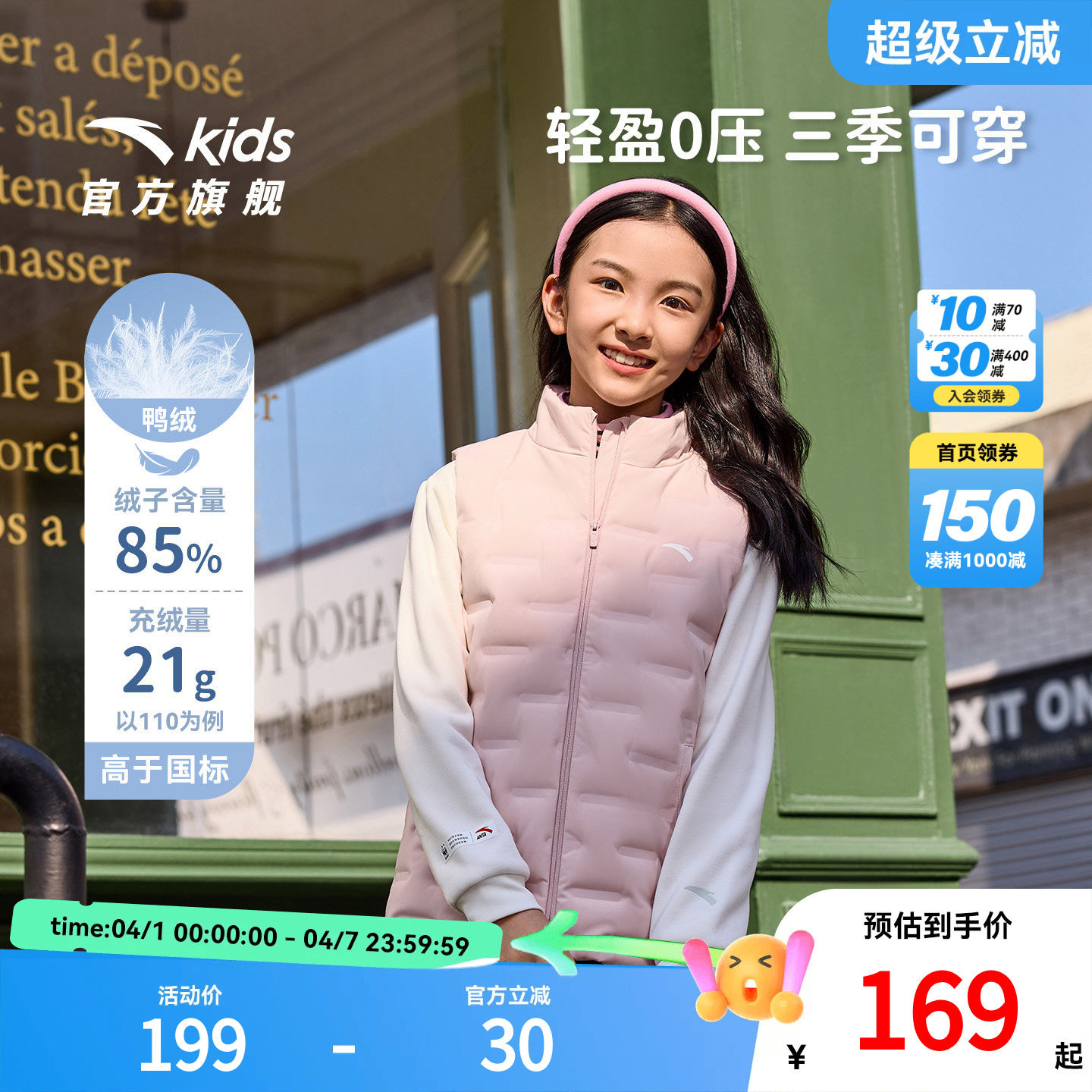 安踏儿童男女童轻薄羽绒马甲2026舒适保暖中大童运动马甲休闲百搭