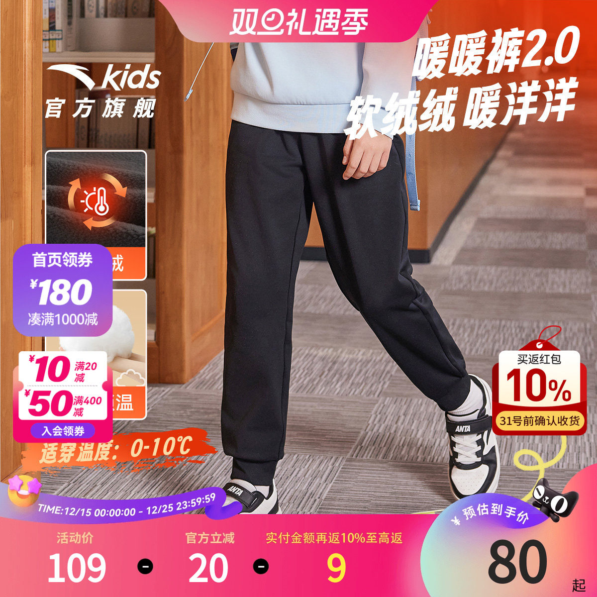 安踏儿童裤子运动卫裤男女童秋冬季2025年新款加绒保暖长裤运动裤