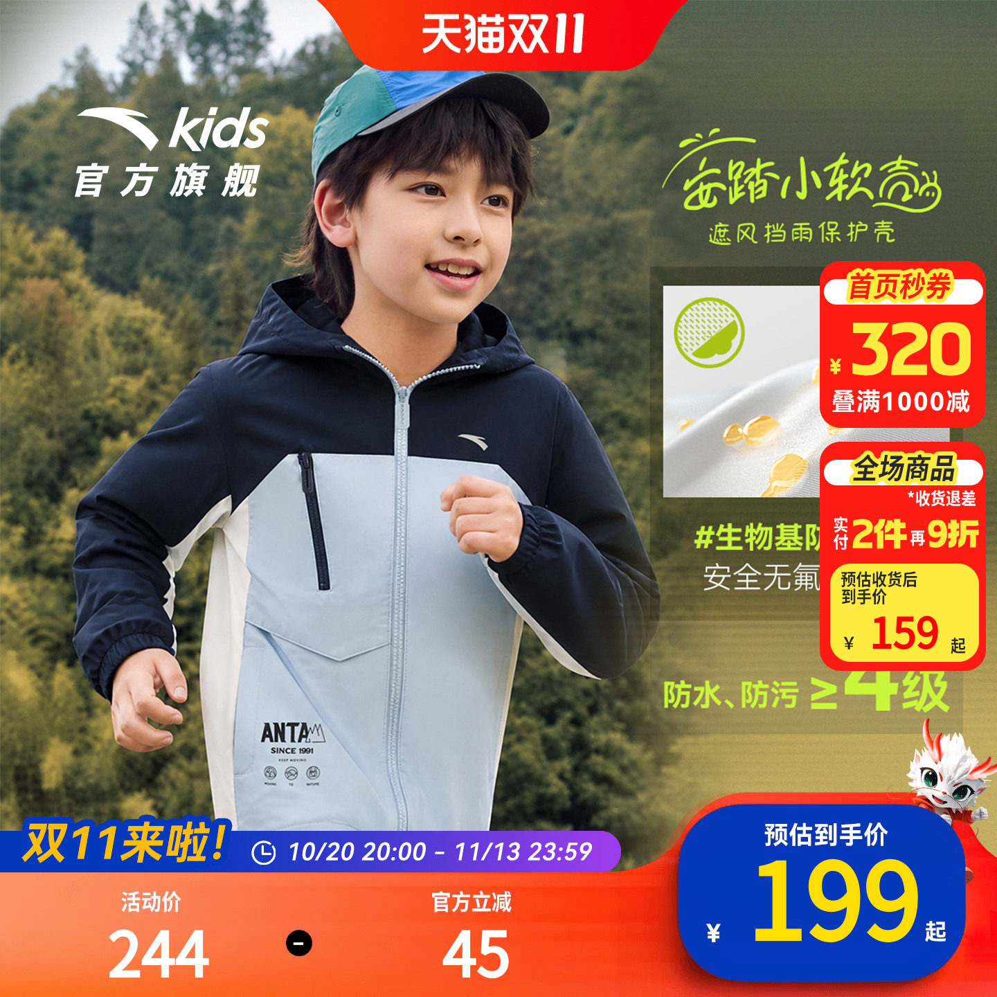 小软壳安踏儿童四防外套运动上衣