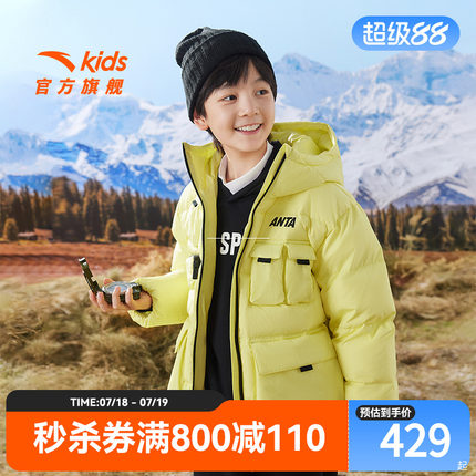 安踏童装儿童羽绒服男童2024新款冬季女童加厚保暖工装风连帽外套