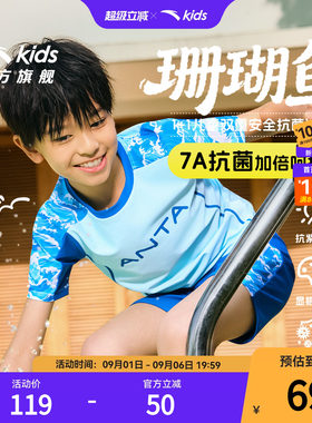 安踏儿童男童分体泳装