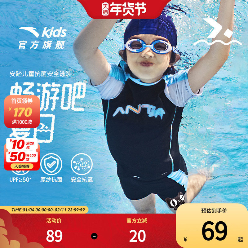 安踏儿童男童分体泳装2025四季款男童泳衣防晒泳衣短袖游泳套装潮