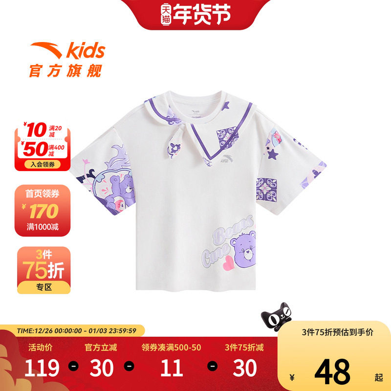 安踏儿童女小童针织短袖衫2025夏新款透气亲肤女宝校园风纯棉短袖,童装/婴儿装/亲子装,T恤,淘宝优惠券,粉丝福利购,淘宝优惠卷