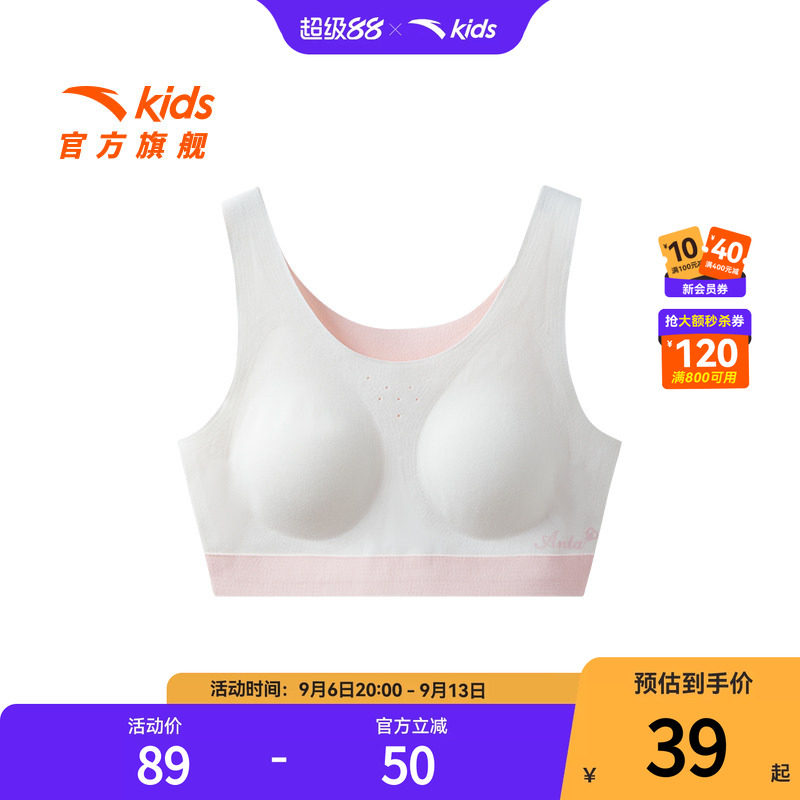 小云燕安踏女童内衣运动背心二阶段少女文胸2026高弹抗菌内衣Bra