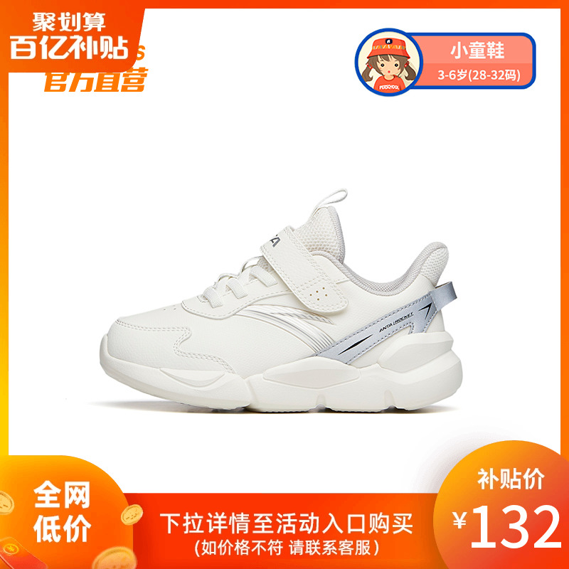 安踏儿童鞋跑鞋女童运动鞋官网秋冬新款皮面保暖小童跑鞋男童鞋子