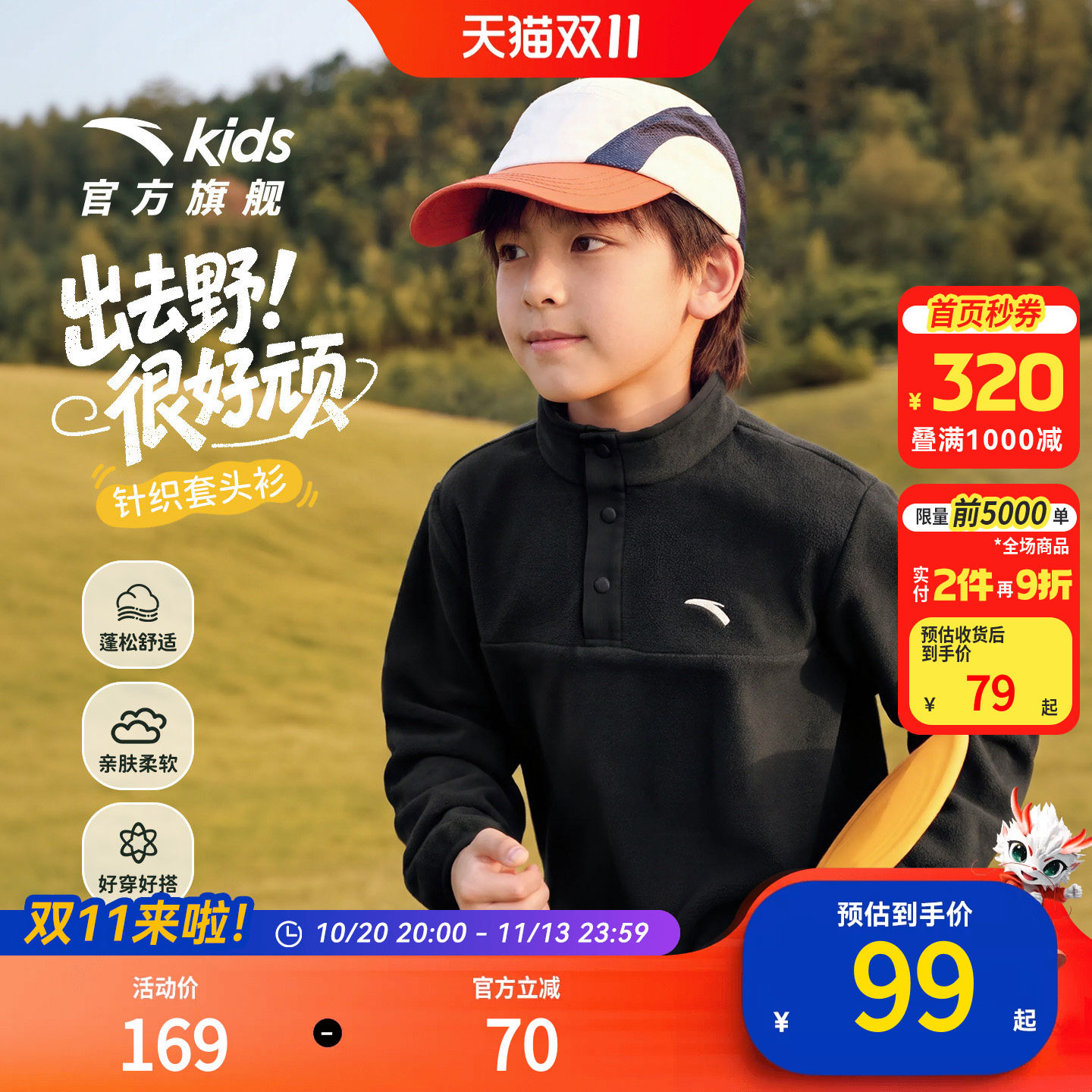 安踏儿童男女童针织套头衫