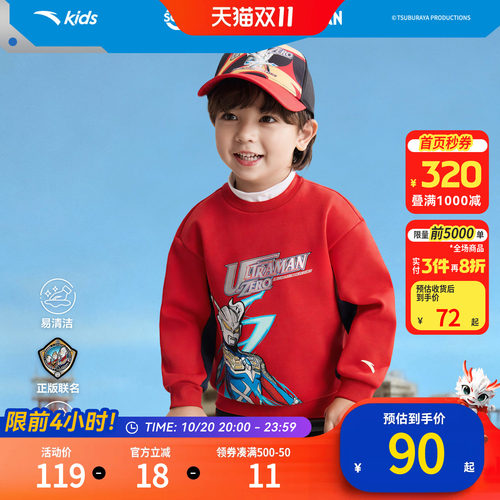 安踏儿童男小童针织套头衫