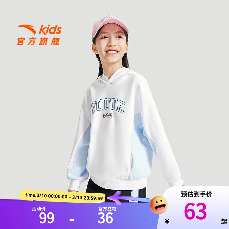 【清仓价】安踏儿童女大童篮球风连帽套头衫秋装拼接运动休闲卫衣