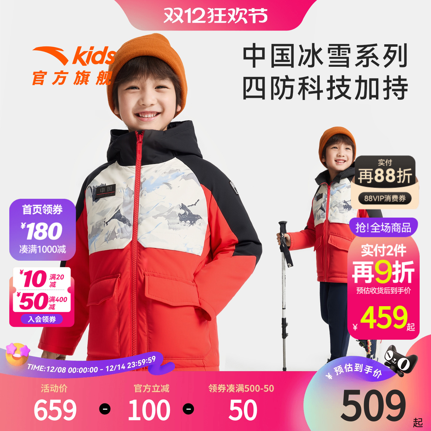 安踏儿童男小童羽绒服