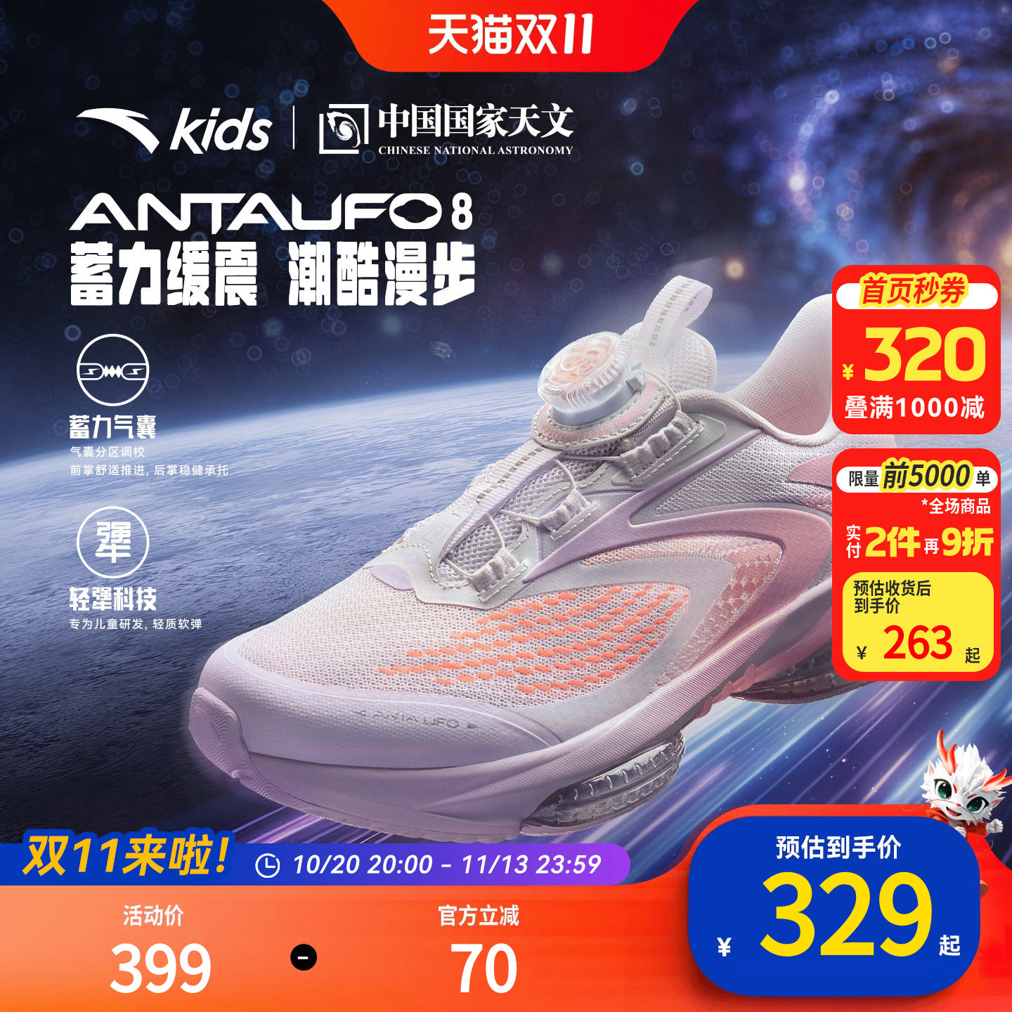 安踏儿童UFO8女大童运动跑鞋