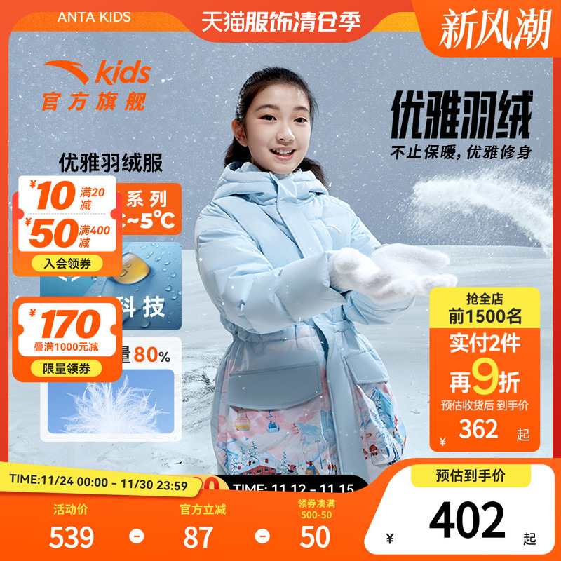 安踏儿童加厚羽绒服外套
