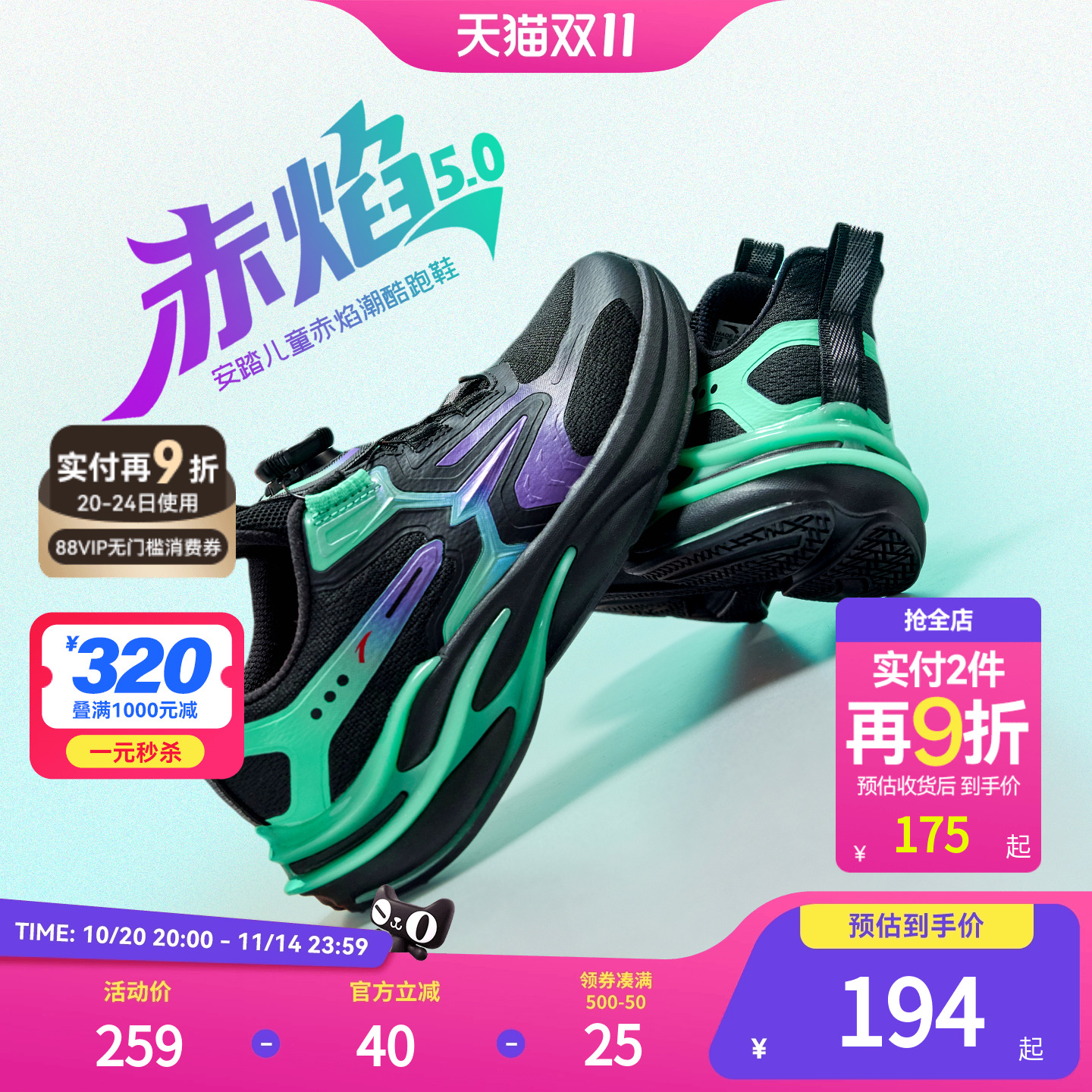 安踏男童鞋子儿童运动鞋赤焰2025年夏秋季新款网面透气防滑防臭鞋