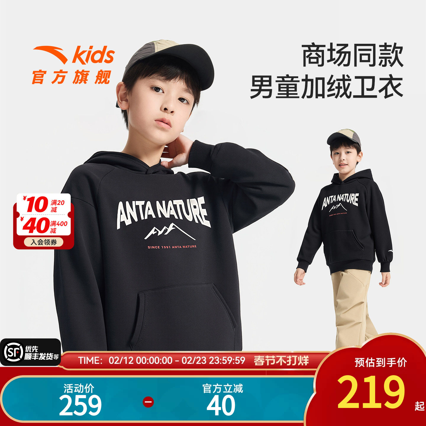 安踏儿童卫衣男童针织连帽套头衫2025冬新款舒适保暖加绒卫衣