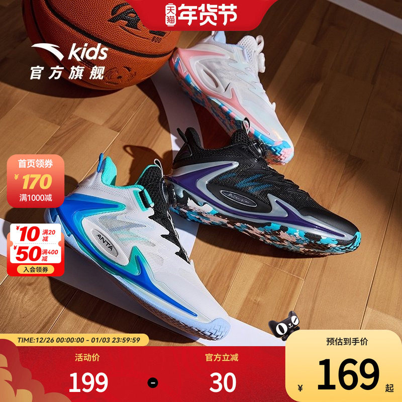 安踏儿童青狂刺篮球鞋春春季新款男大童专业实战运动鞋青少年战靴,童鞋/婴儿鞋/亲子鞋,运动鞋,淘宝优惠券,粉丝福利购,淘宝优惠卷