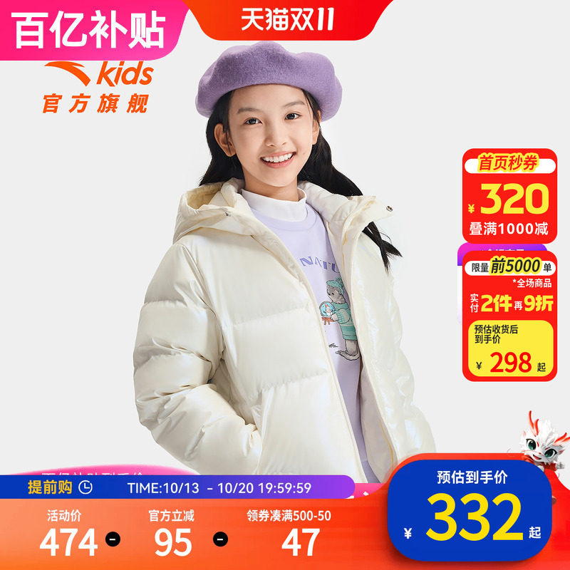 中国冰雪安踏儿童女大童羽绒服2026冬款上新舒适保暖中大童面包服 冬包实拍商品图