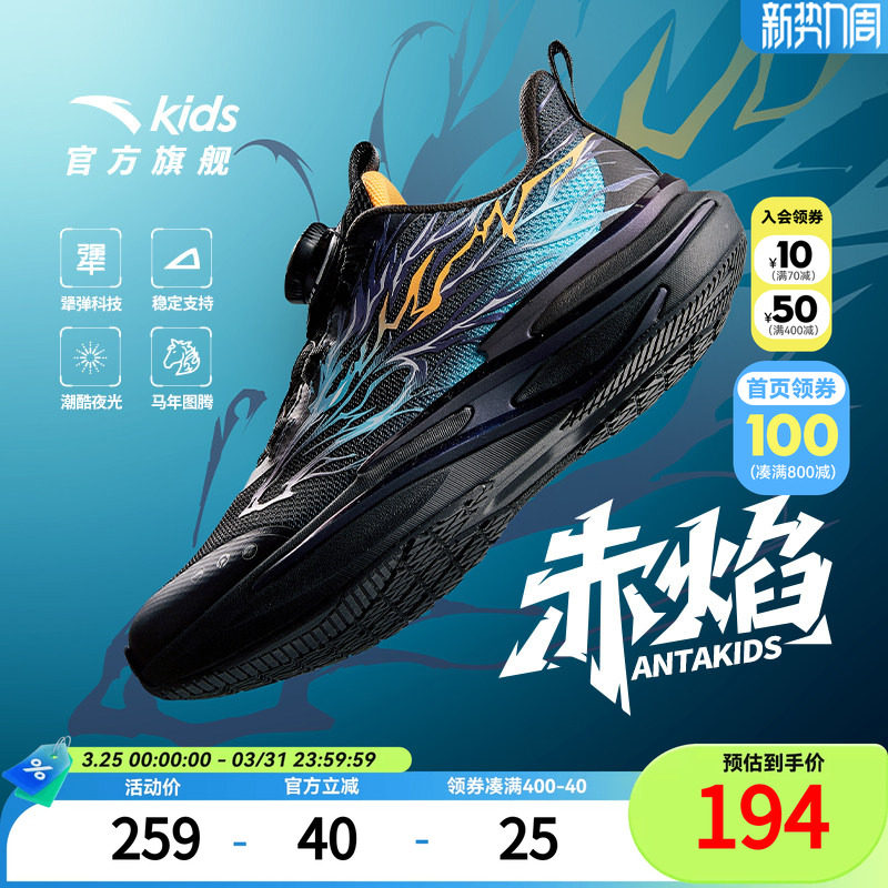 【赤焰】安踏男童鞋子儿童运动鞋2026春夏新款跑步鞋官方正品新年