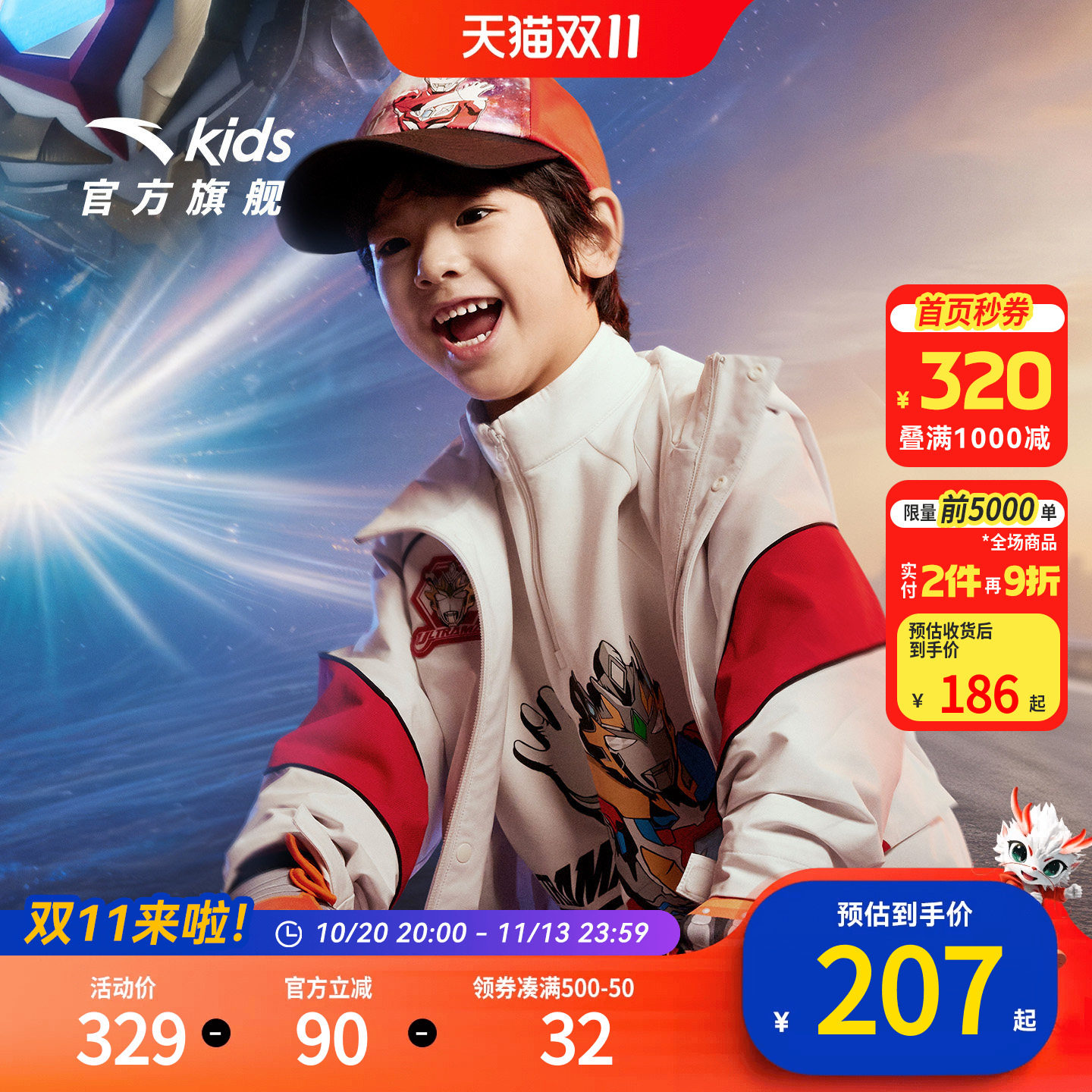 奥特曼安踏儿童男小童2026年秋季新款儿童骑行运动薄宝宝外套