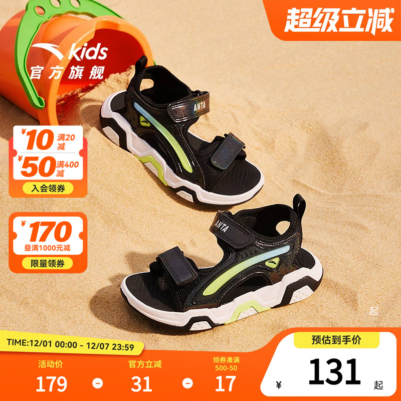 安踏儿童男女小童沙滩鞋夏季款舒适防滑耐磨女孩户外露趾休闲凉鞋
