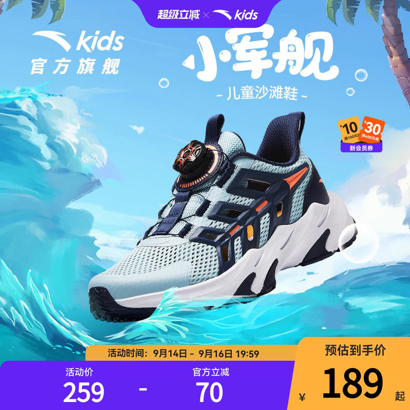 儿童鞋子安踏运动凉鞋运动图片