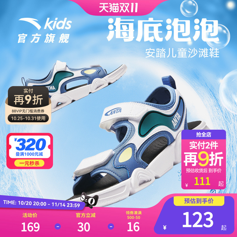 户外儿童沙滩鞋安踏休闲夏季