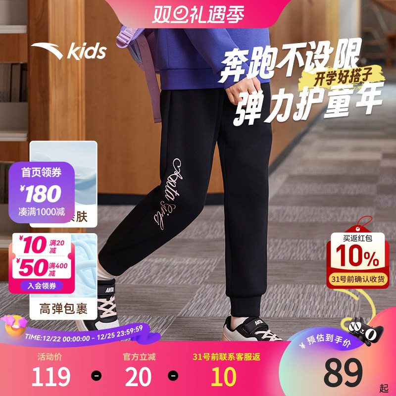 安踏儿童女童针织运动长裤2025秋季新款舒适百搭中大童弹力运动裤